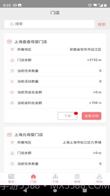 婴友智能供应商截图2 婴友智能供应商截图2