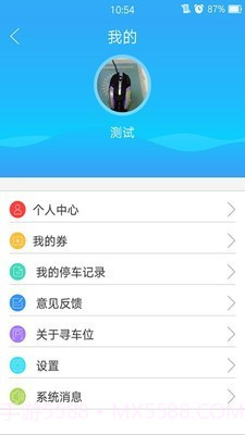 寻车位截图2 寻车位截图2