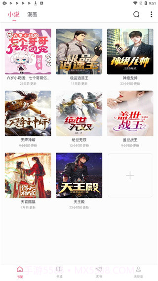 小小追书 v1.2.3截图1 小小追书 v1.2.3截图1