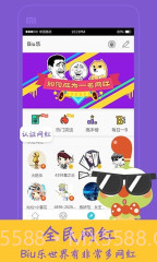 4399Biu乐截图3 4399Biu乐截图3