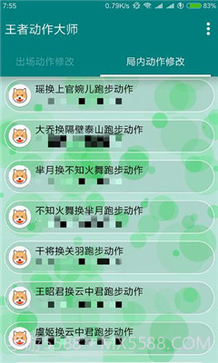 王者动作大师截图2 王者动作大师截图2