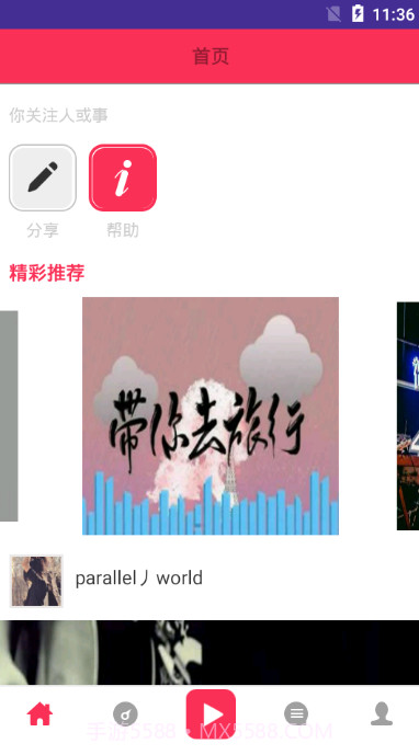抖友助手APP截图1 抖友助手APP截图1