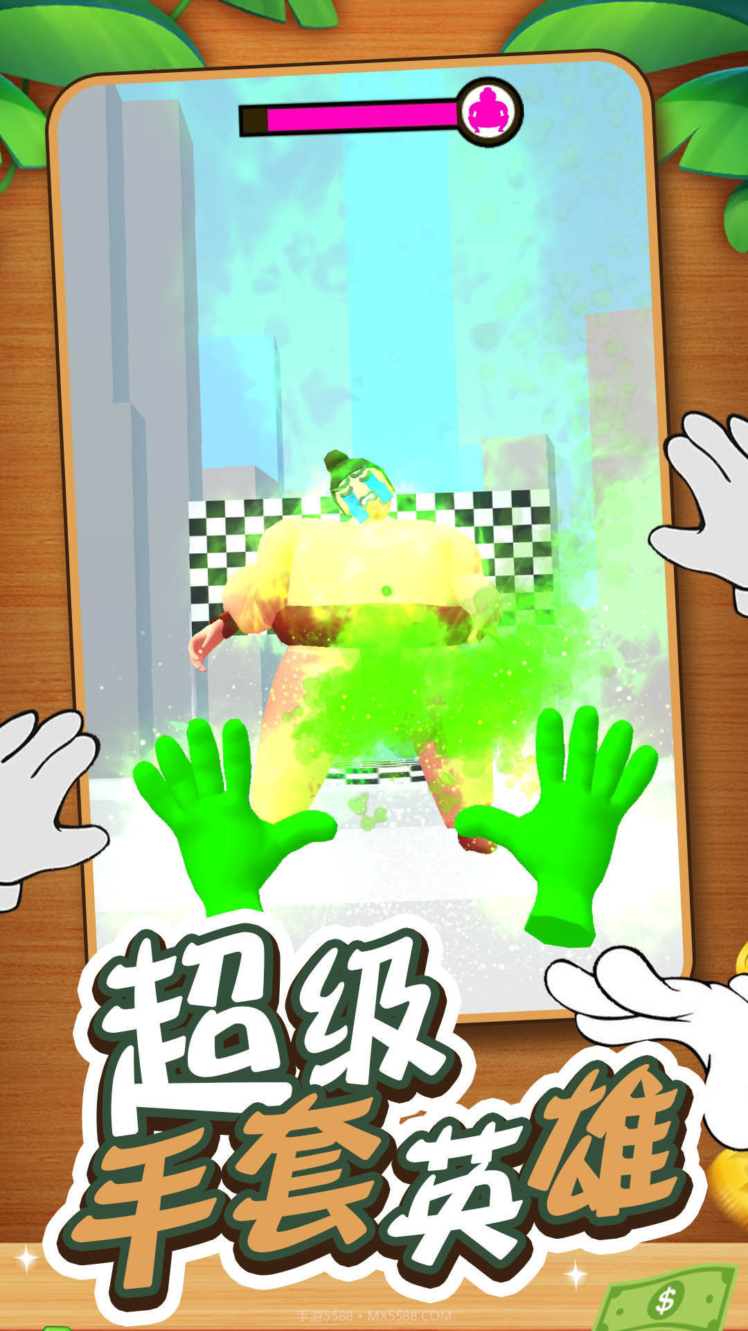 小小刺激英雄截图1