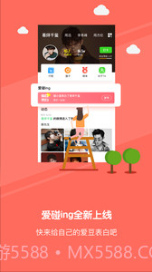 碰星截图4 碰星截图4