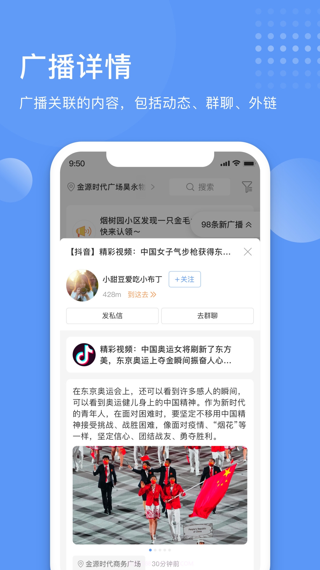 聊生截图3 聊生截图3