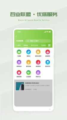 省省吧幸福家截图4 省省吧幸福家截图4