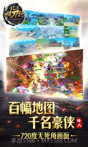 北凉悍刀行截图3 北凉悍刀行截图3