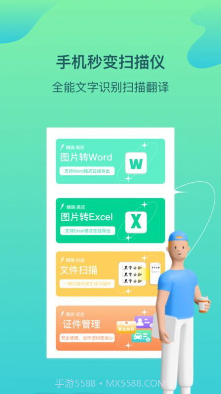 金刚扫描王截图3 金刚扫描王截图3