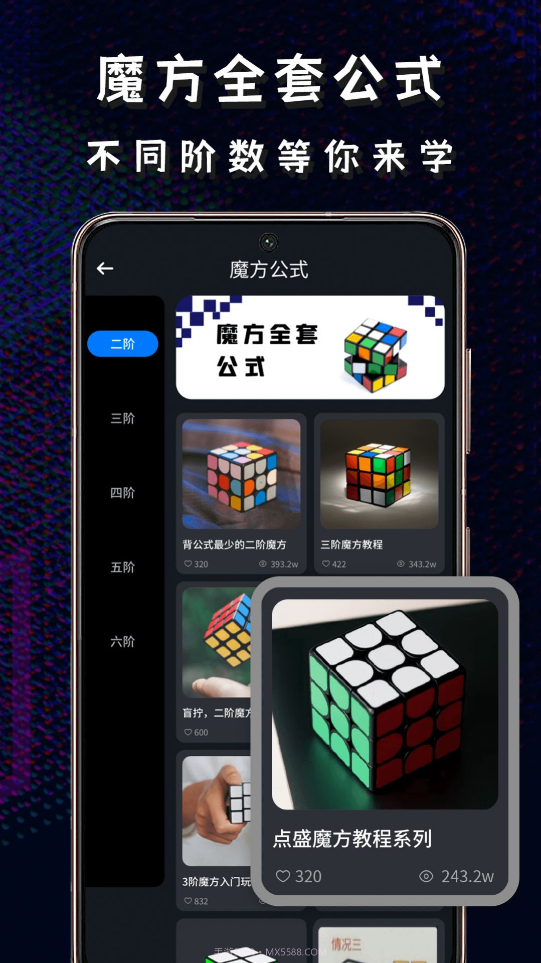 魔方星球截图1 魔方星球截图1