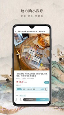 都市放心购截图4 都市放心购截图4