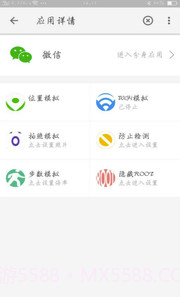 南方虚拟位置app(虚拟全球定位)V3.6 手机版截图2 南方虚拟位置app(虚拟全球定位)V3.6 手机版截图2