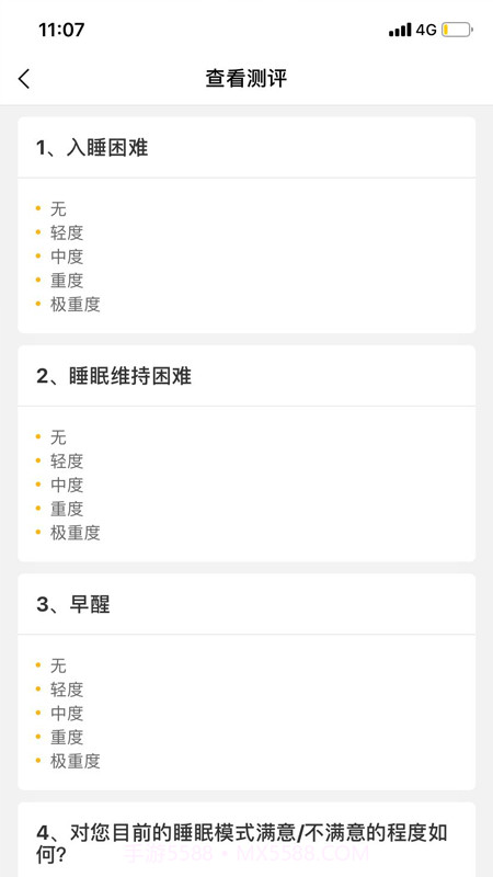 智心医生端截图1