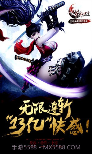 鬼武三国志截图1 鬼武三国志截图1