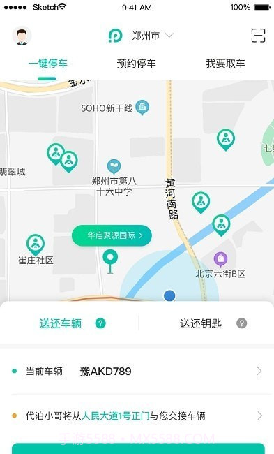 停方便易代泊截图1 停方便易代泊截图1