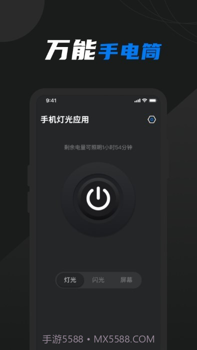 护眼屏幕助手截图1 护眼屏幕助手截图1