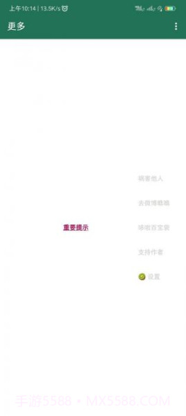 李跳跳旧版本截图2