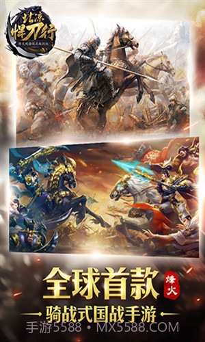 北凉悍刀行截图1 北凉悍刀行截图1