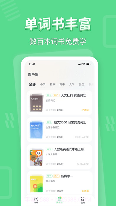 学玩截图2