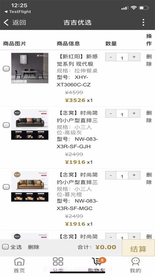 吉吉优选截图1 吉吉优选截图1