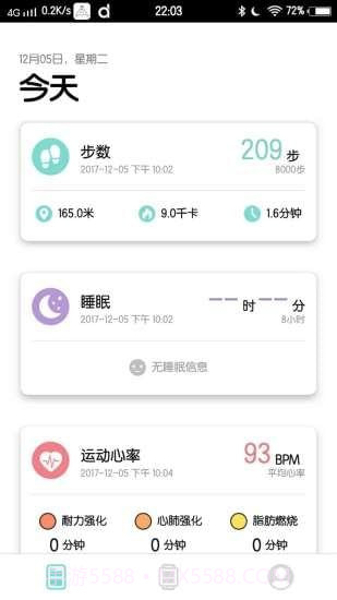 dfit智能手环(dfit手机睡眠监控应用)V1.2.7截图1 dfit智能手环(dfit手机睡眠监控应用)V1.2.7截图1