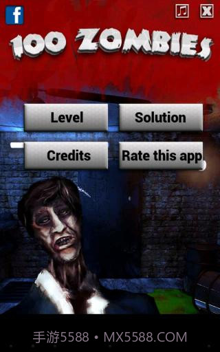 100僵尸大逃亡截图1 100僵尸大逃亡截图1