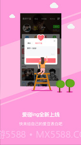 碰星截图2 碰星截图2