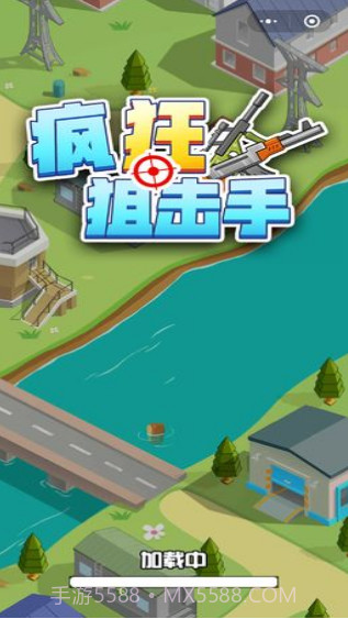 疯狂狙击截图1 疯狂狙击截图1