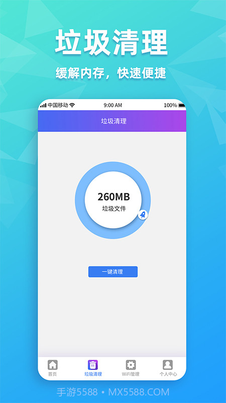 WiFi密码管家截图3 WiFi密码管家截图3
