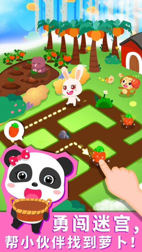 宝宝森林美食截图4 宝宝森林美食截图4