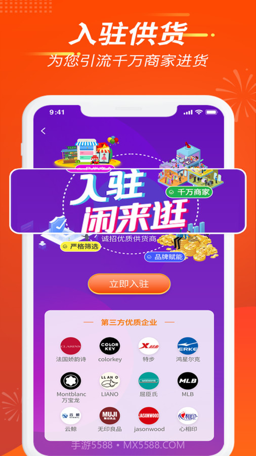 闲来逛最新版截图1 闲来逛最新版截图1