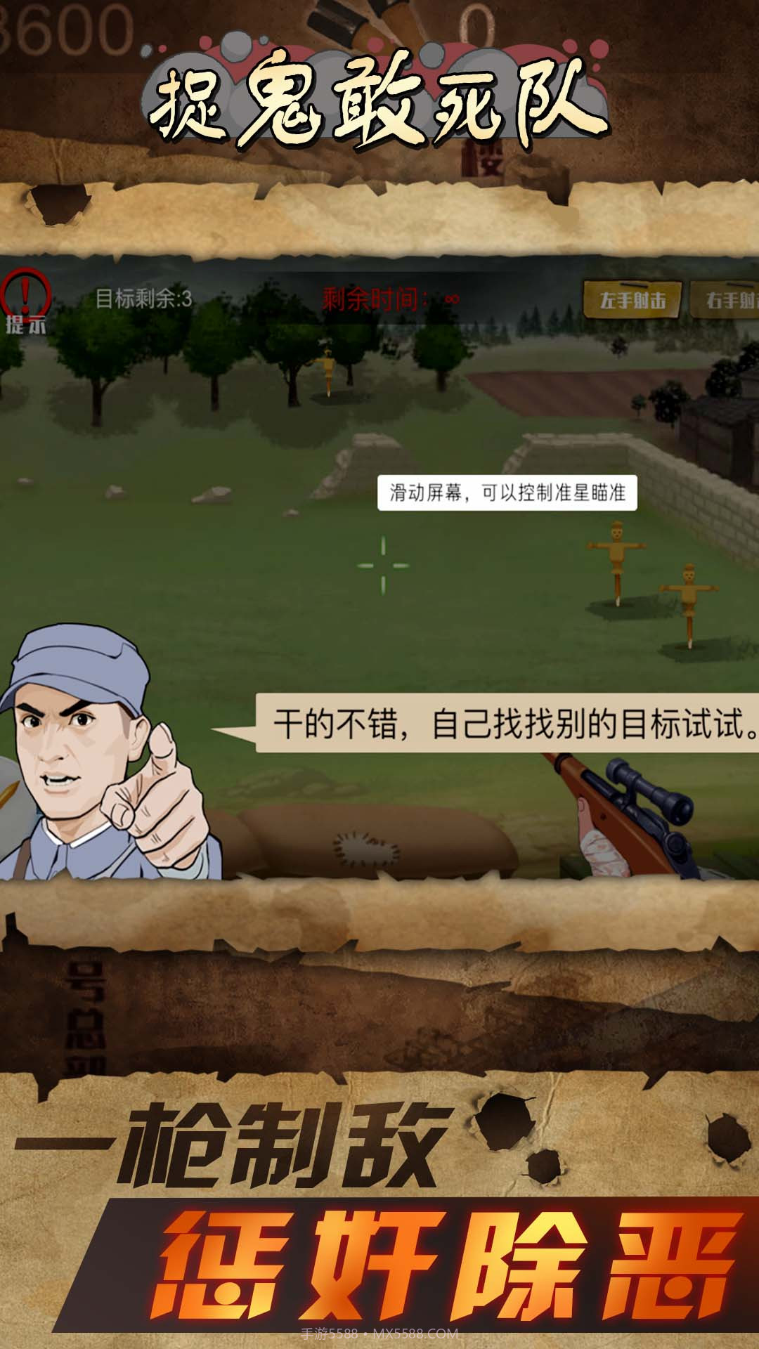 战狼敢死队截图2 战狼敢死队截图2