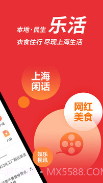 i-Shanghai截图2 i-Shanghai截图2