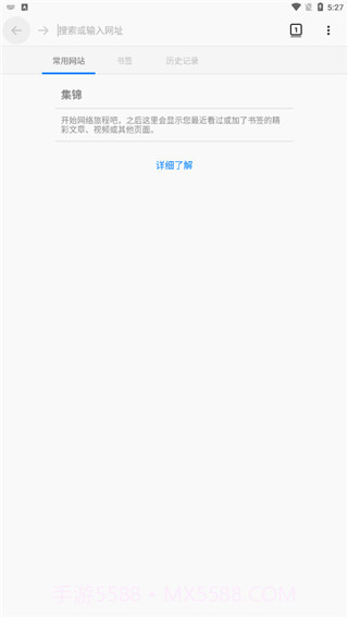x86cpu专用蚂蚁浏览器截图2