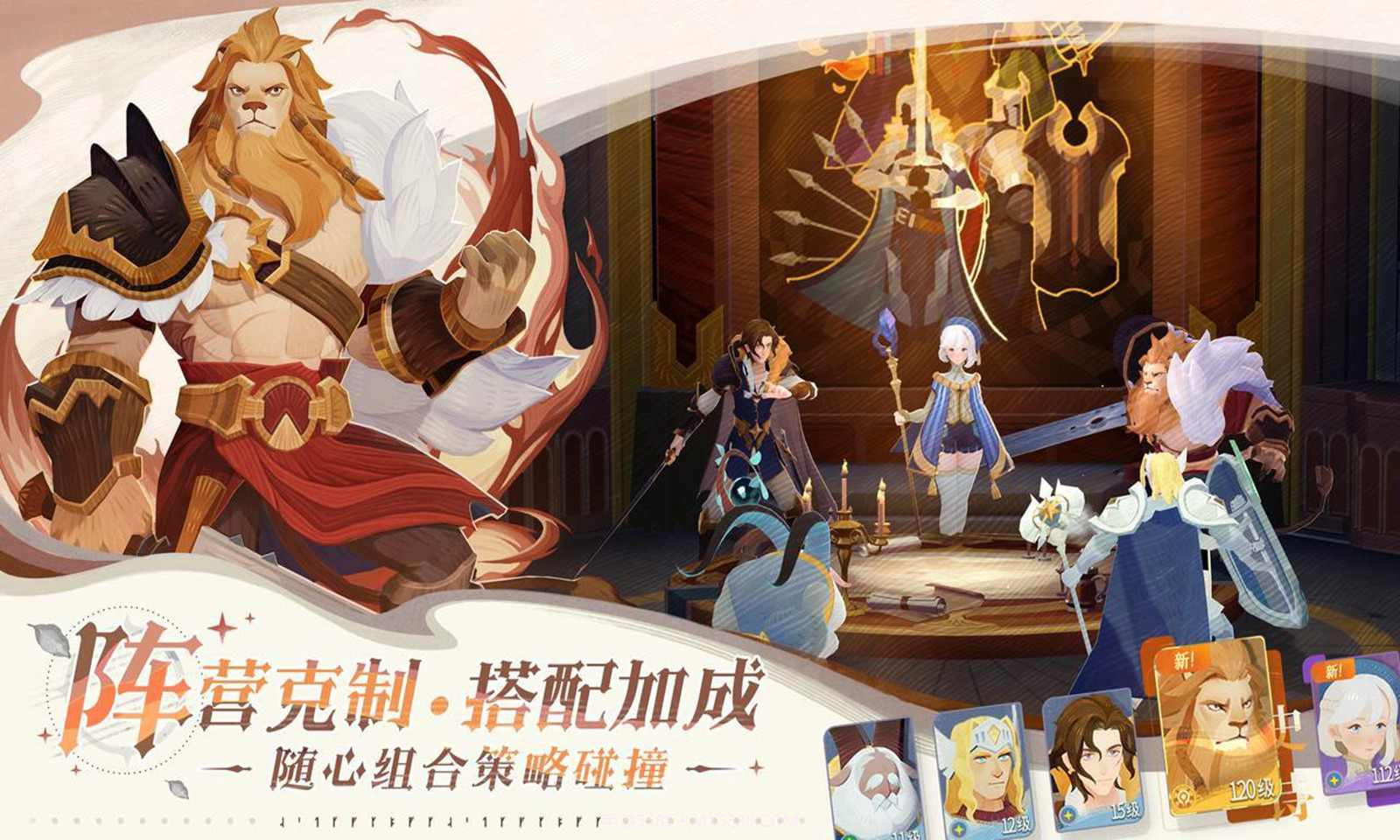 剑与远征启程国际服截图1