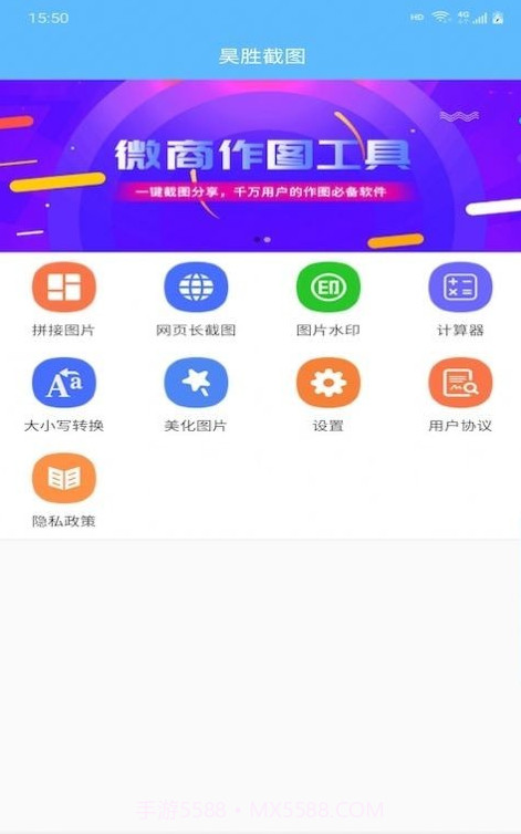 昊胜截图截图2 昊胜截图截图2