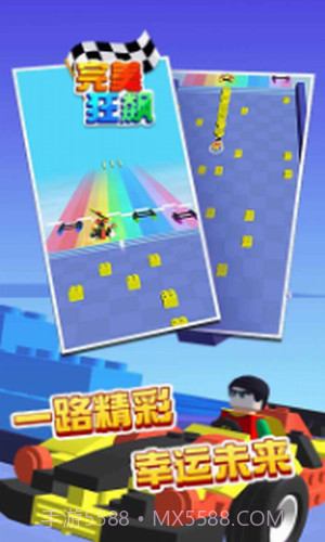 比谁跑最快截图2 比谁跑最快截图2