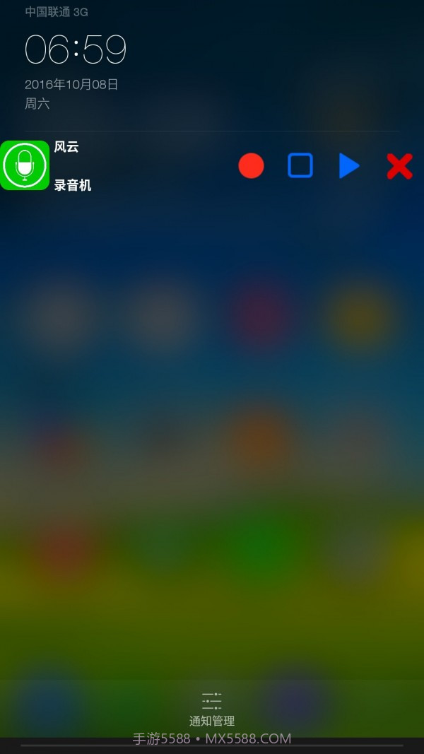 风云录音机截图1