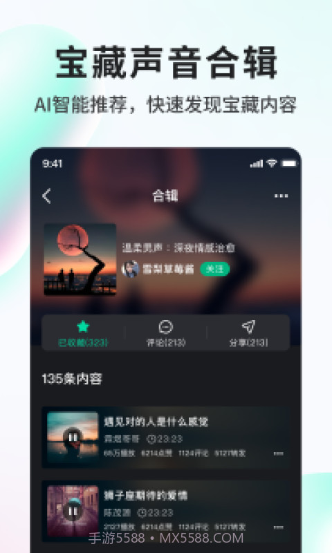 Vicovico语音交友截图3 Vicovico语音交友截图3