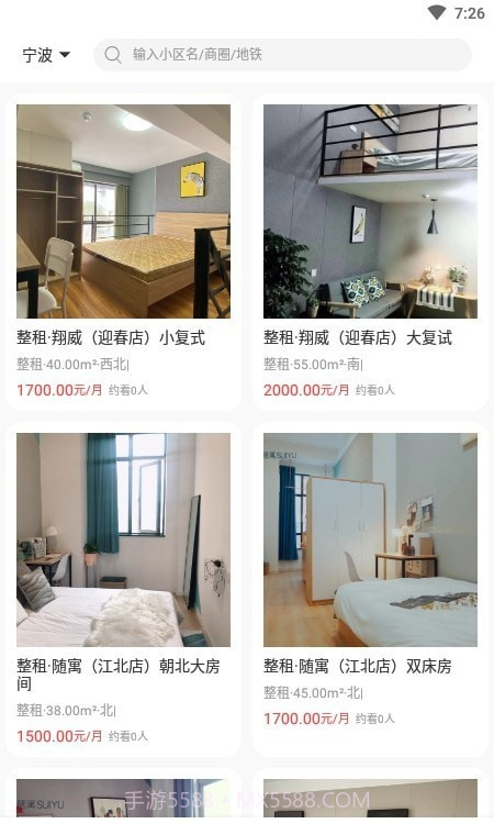 云骥平台租房截图2