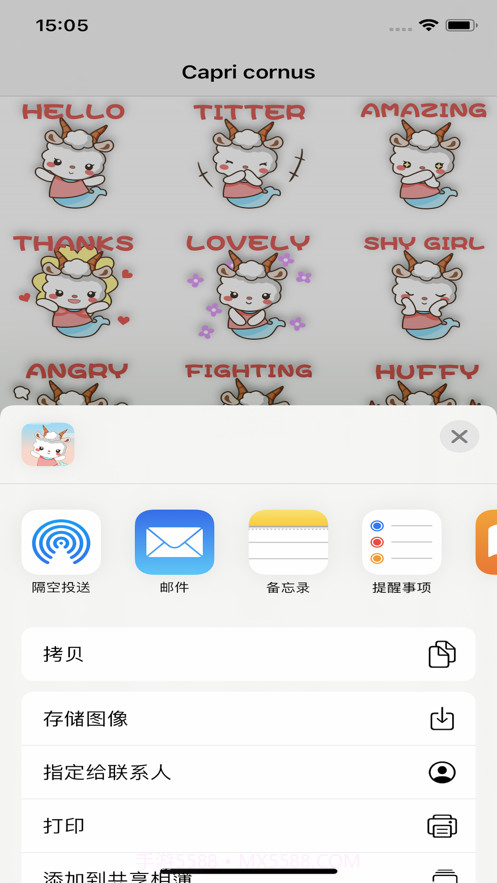 Capri cornus卡通贴纸截图1