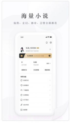 亿点免费小说截图2