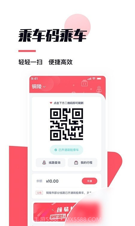 颜易行截图3 颜易行截图3
