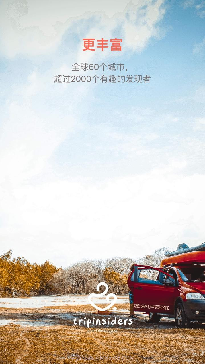 脆饼旅行截图2 脆饼旅行截图2