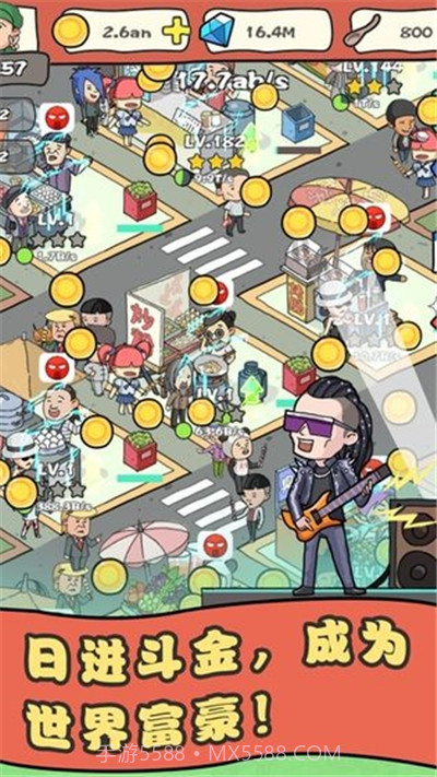 王百万的美食街截图2 王百万的美食街截图2