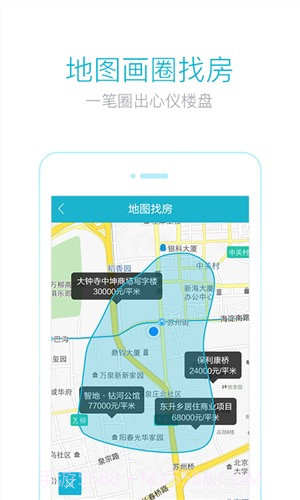 看房截图2 看房截图2