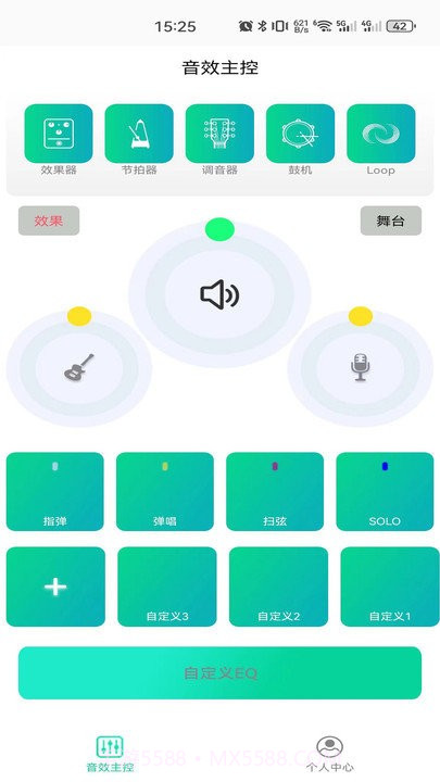 娜塔莎吉他截图1