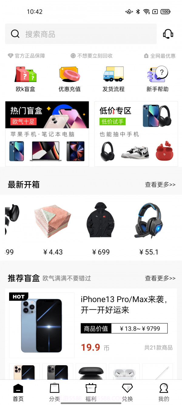 欧K盲盒截图1 欧K盲盒截图1