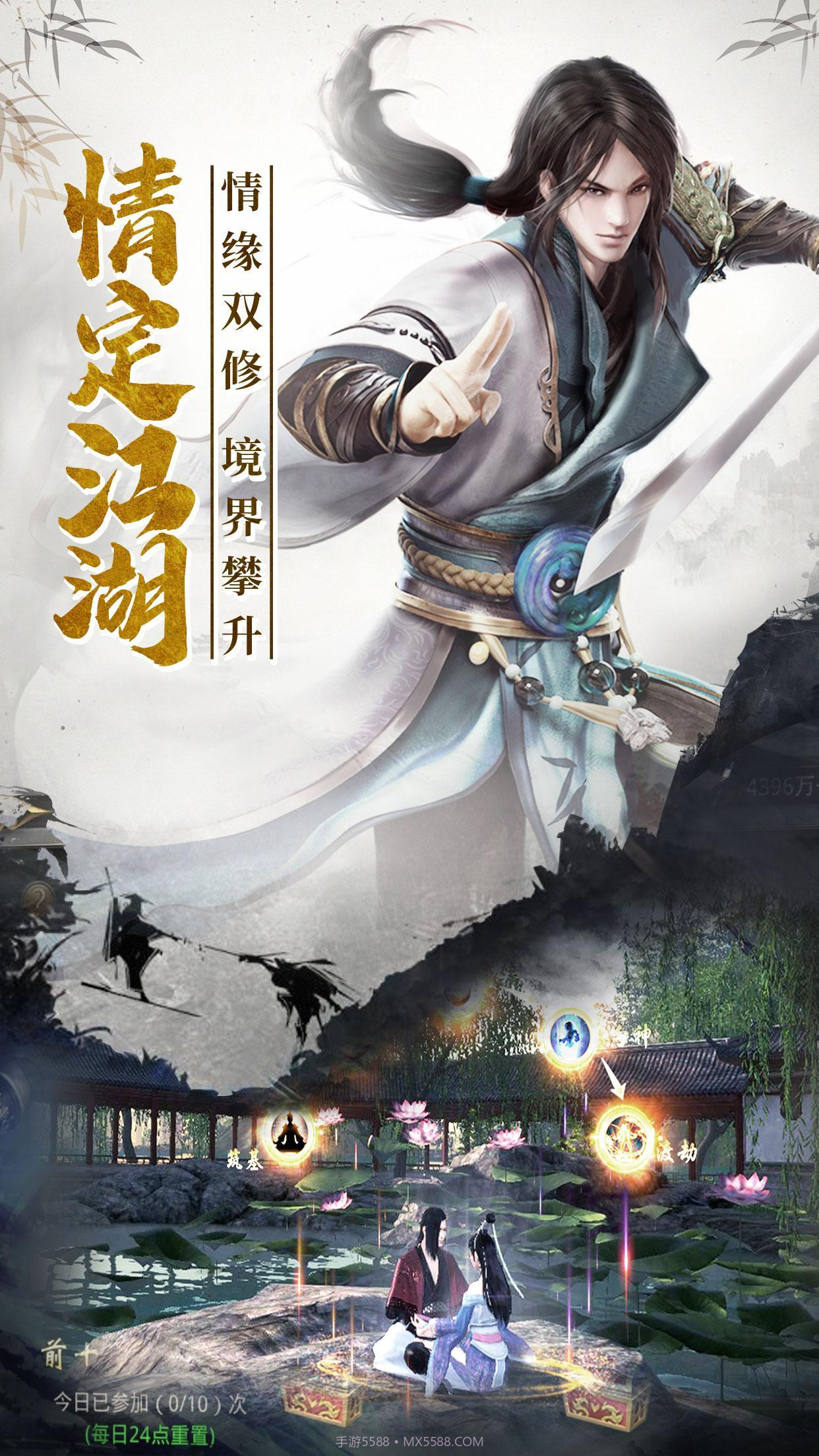 情缘之剑截图3 情缘之剑截图3