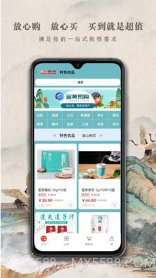 都市放心购截图1 都市放心购截图1