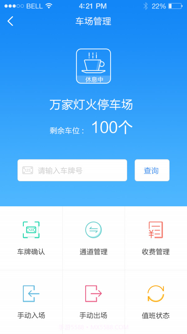 小壹截图2 小壹截图2